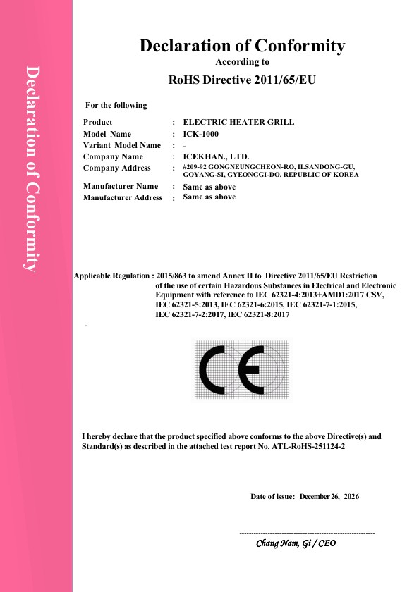 ICK-1000 유럽 CE전기안전인증