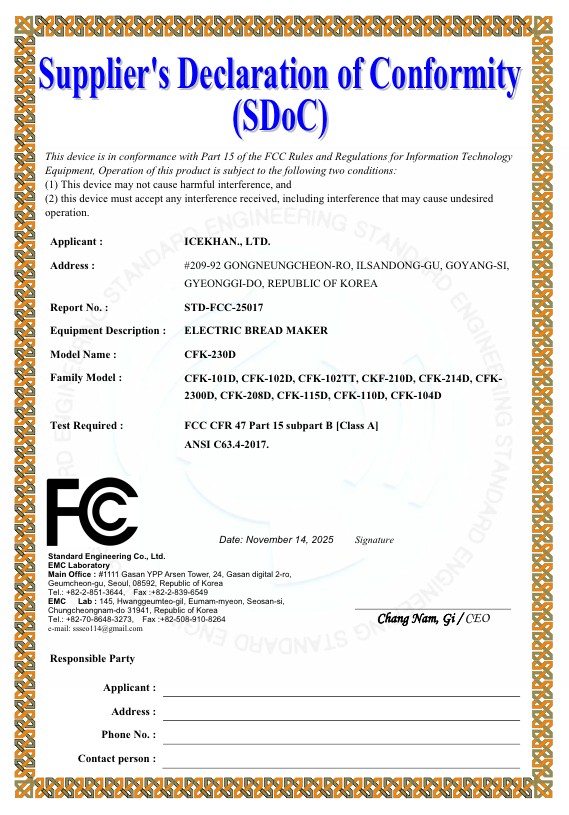 제빵기계 미국 FCC 전기안전인증