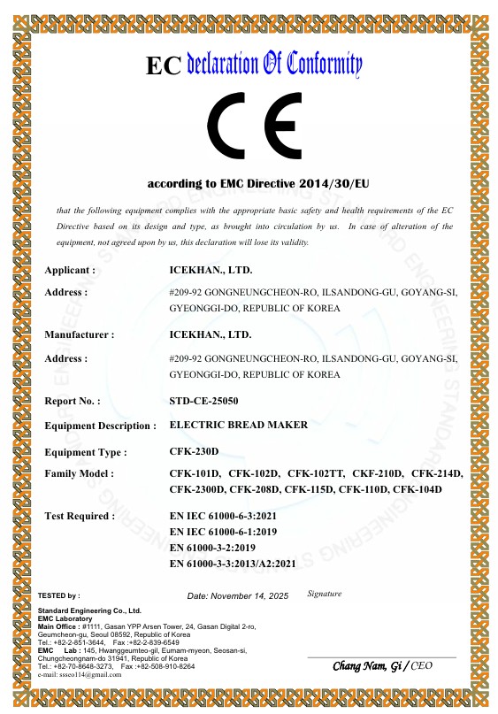 제빵기계 유럽 CE전기안전인증