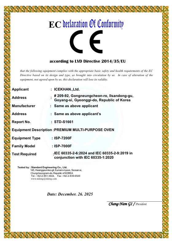 다목적오븐 ISP-7200F ISP-7000 유럽 CE 전기안전인증